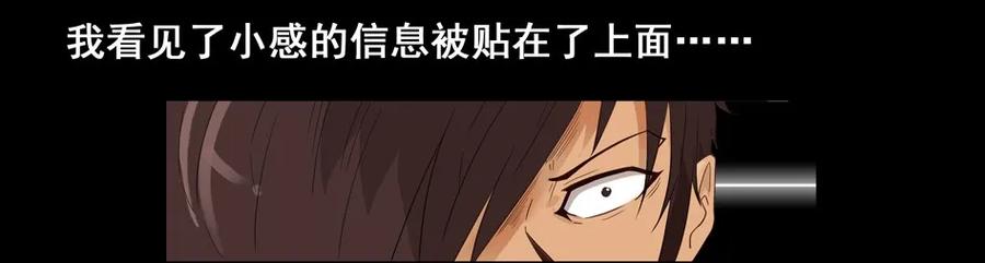 《杀手古德》1477 前传（壹） 第47页
