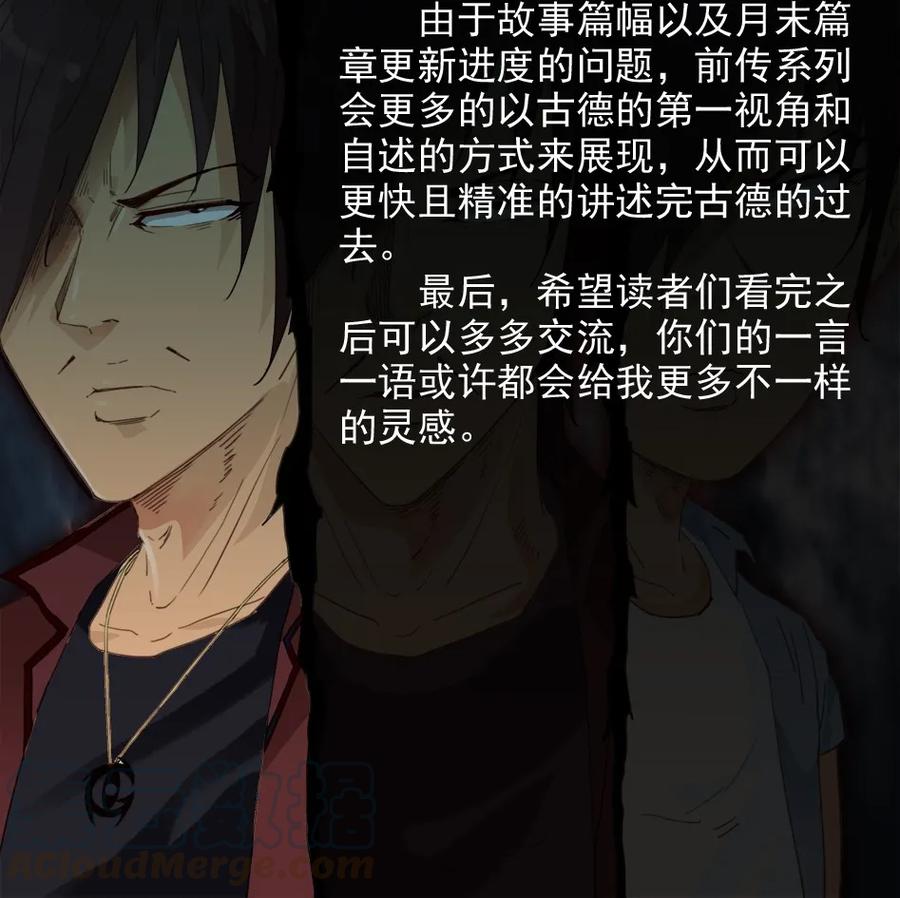 《杀手古德》1477 前传（壹） 第5页