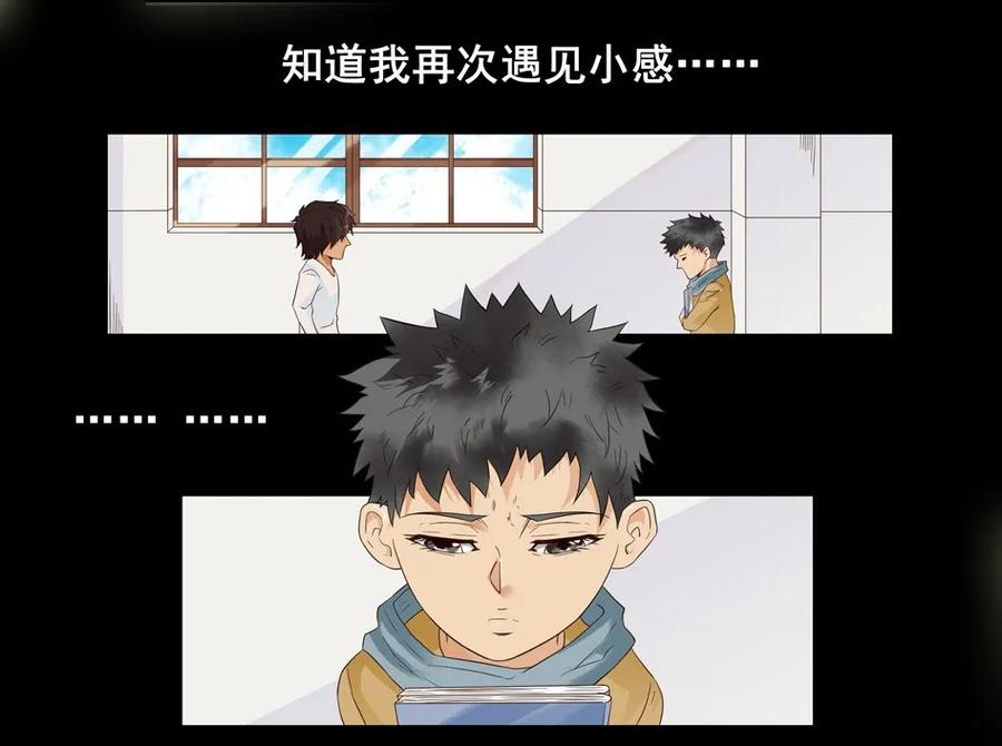 《杀手古德》1477 前传（壹） 第42页