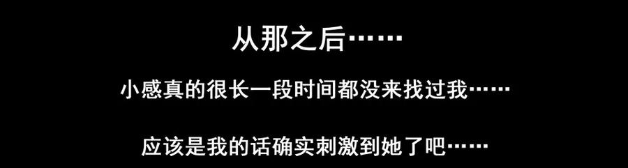 《杀手古德》1477 前传（壹） 第31页