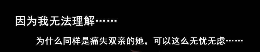 《杀手古德》1477 前传（壹） 第22页