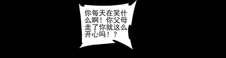 《杀手古德》1477 前传（壹） 第26页
