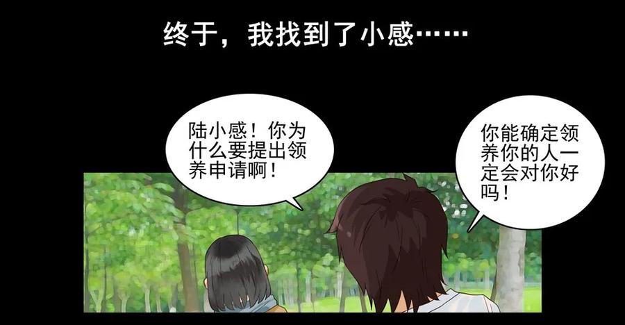 《杀手古德》1477 前传（壹） 第50页
