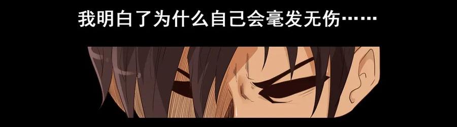 《杀手古德》1477 前传（壹） 第44页