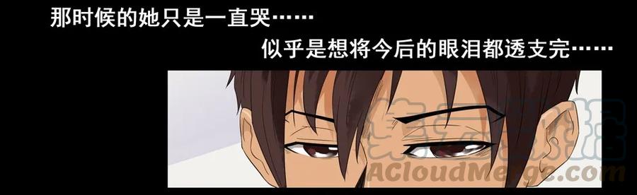《杀手古德》1477 前传（壹） 第17页