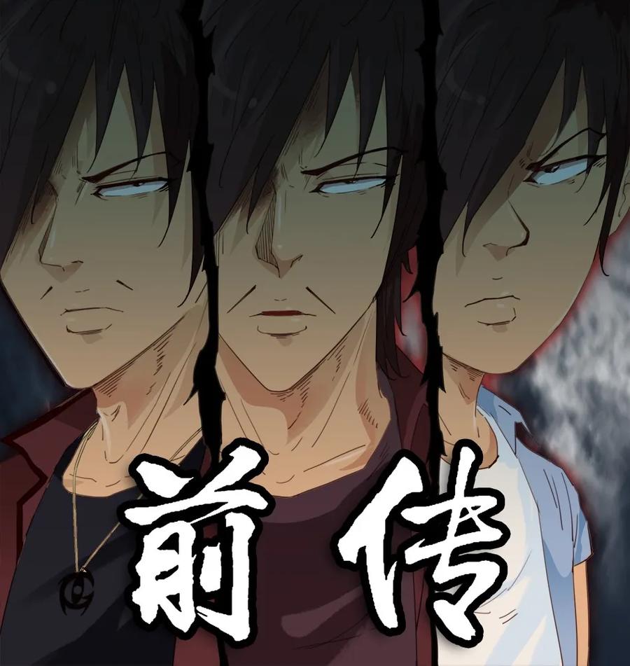 《杀手古德》1477 前传（壹） 第2页