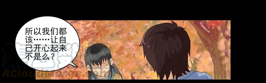 《杀手古德》1477 前传（壹） 第29页