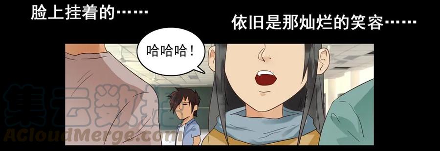 《杀手古德》1477 前传（壹） 第37页