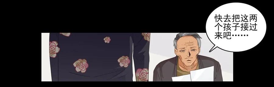 《杀手古德》1477 前传（壹） 第12页