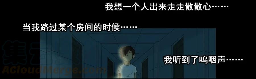 《杀手古德》1477 前传（壹） 第33页