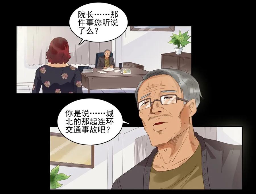《杀手古德》1477 前传（壹） 第8页