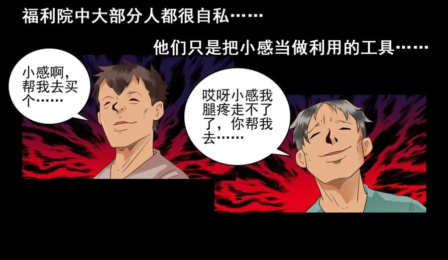 《杀手古德》1477 前传（壹） 第39页