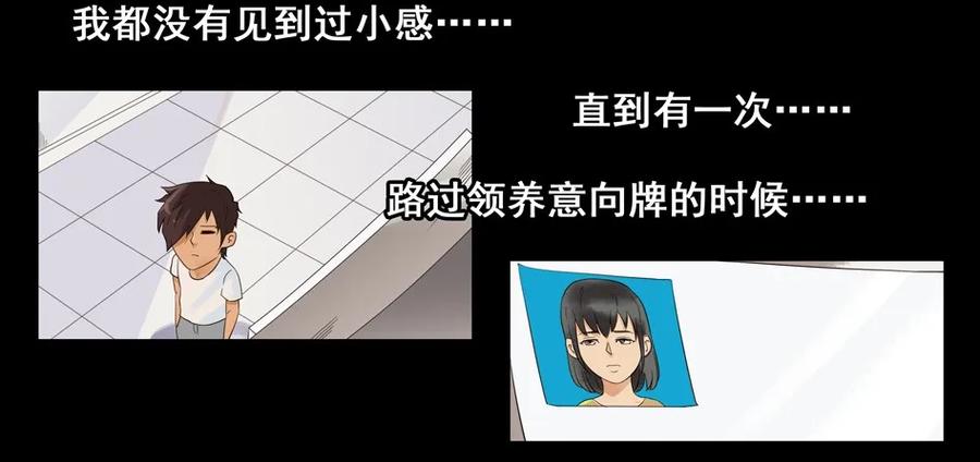 《杀手古德》1477 前传（壹） 第46页
