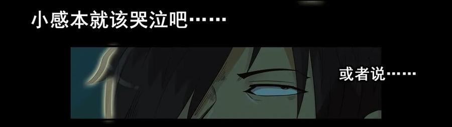 《杀手古德》1477 前传（壹） 第35页