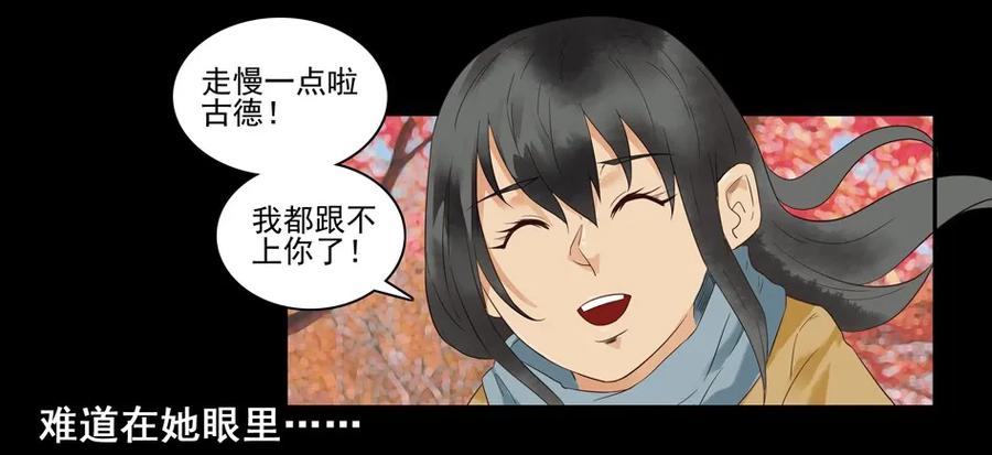 《杀手古德》1477 前传（壹） 第24页