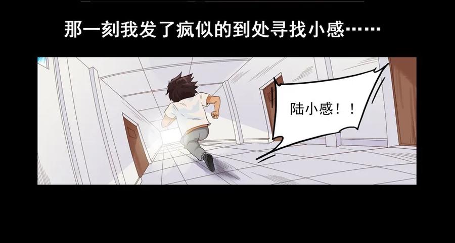 《杀手古德》1477 前传（壹） 第48页