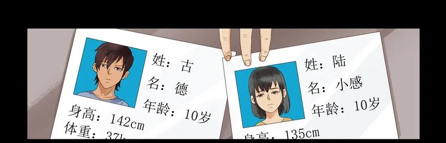 《杀手古德》1477 前传（壹） 第11页