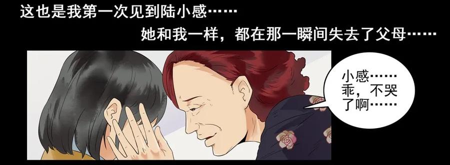 《杀手古德》1477 前传（壹） 第16页