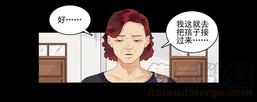 《杀手古德》1477 前传（壹） 第13页