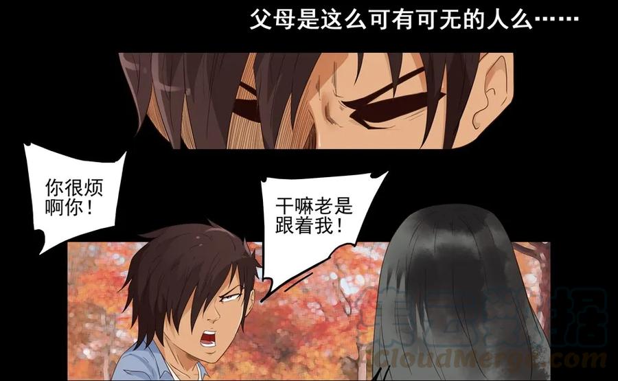 《杀手古德》1477 前传（壹） 第25页