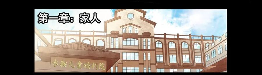 《杀手古德》1477 前传（壹） 第7页