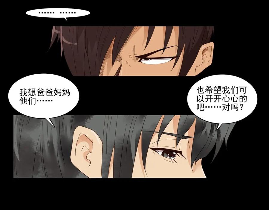 《杀手古德》1477 前传（壹） 第28页