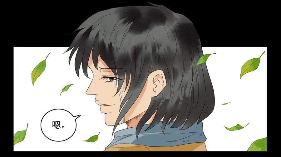 《杀手古德》1477 前传（壹） 第56页