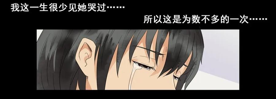 《杀手古德》1477 前传（壹） 第18页