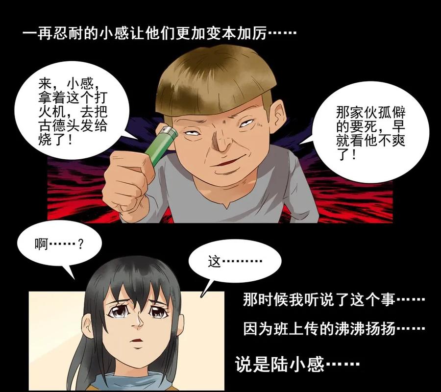 《杀手古德》1477 前传（壹） 第40页
