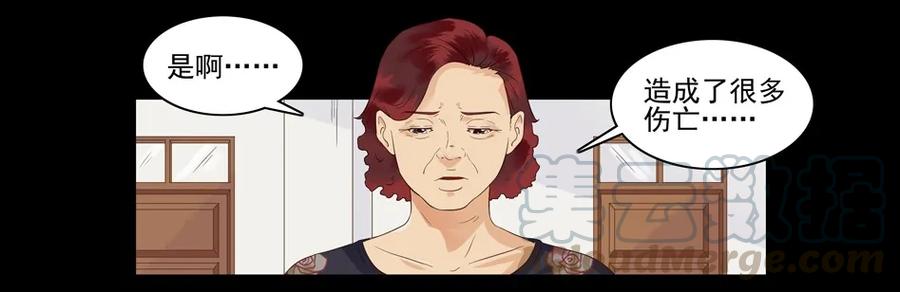 《杀手古德》1477 前传（壹） 第9页