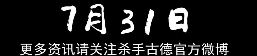 《杀手古德》1477 前传（壹） 第59页