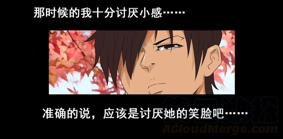 《杀手古德》1477 前传（壹） 第21页