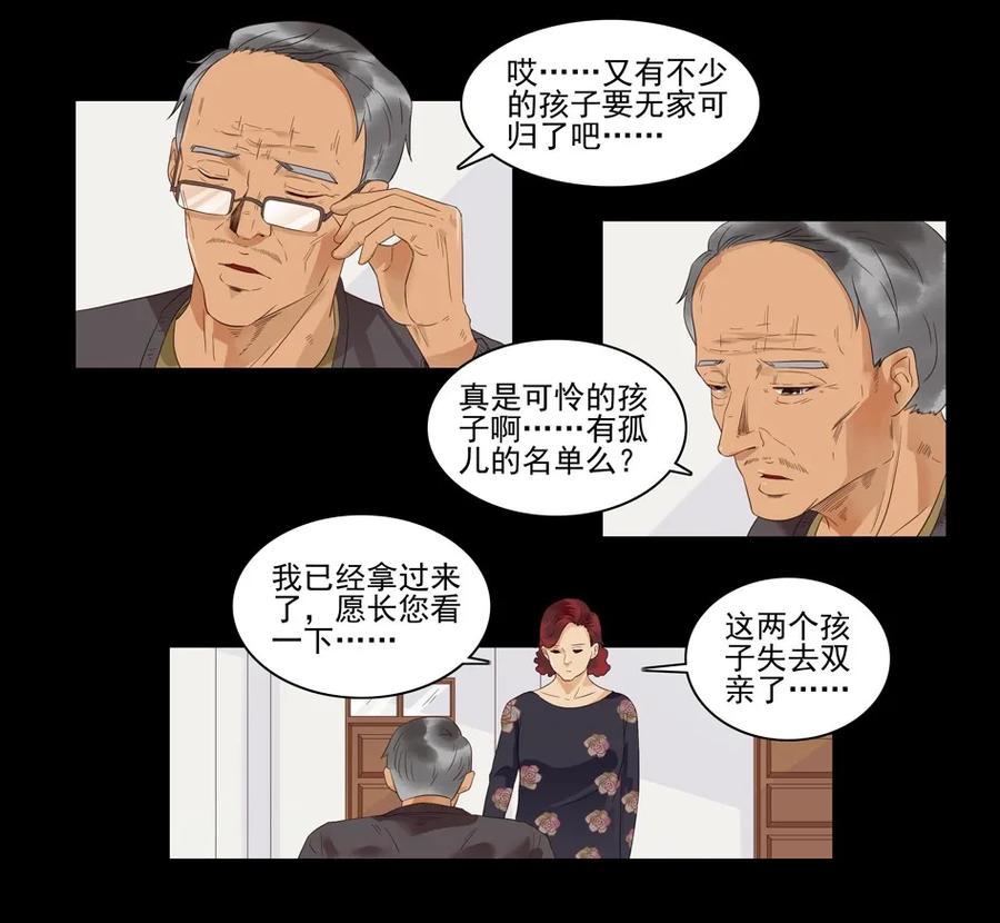 《杀手古德》1477 前传（壹） 第10页