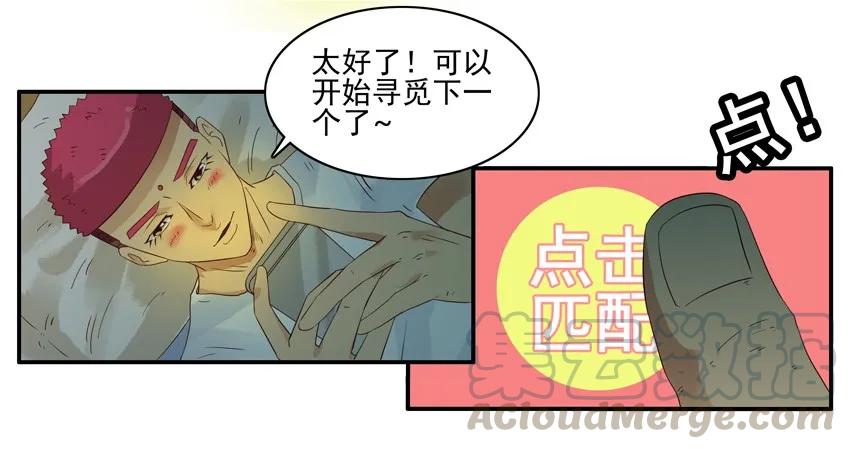《杀手古德》1478 不中意 第16页