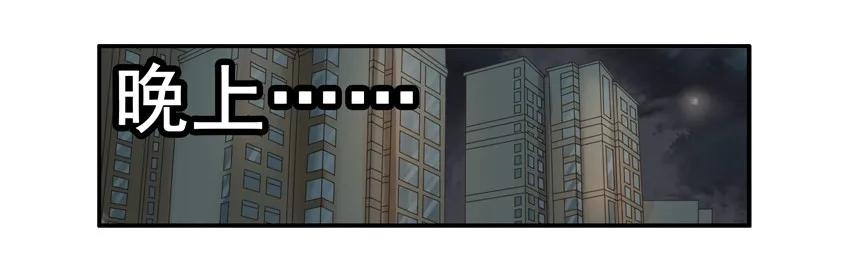 《杀手古德》1478 不中意 第12页