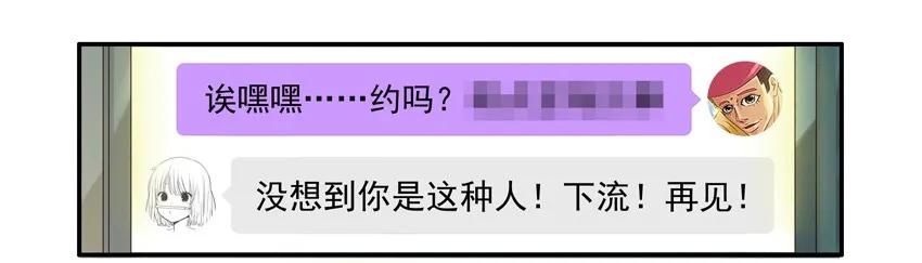 《杀手古德》1478 不中意 第14页