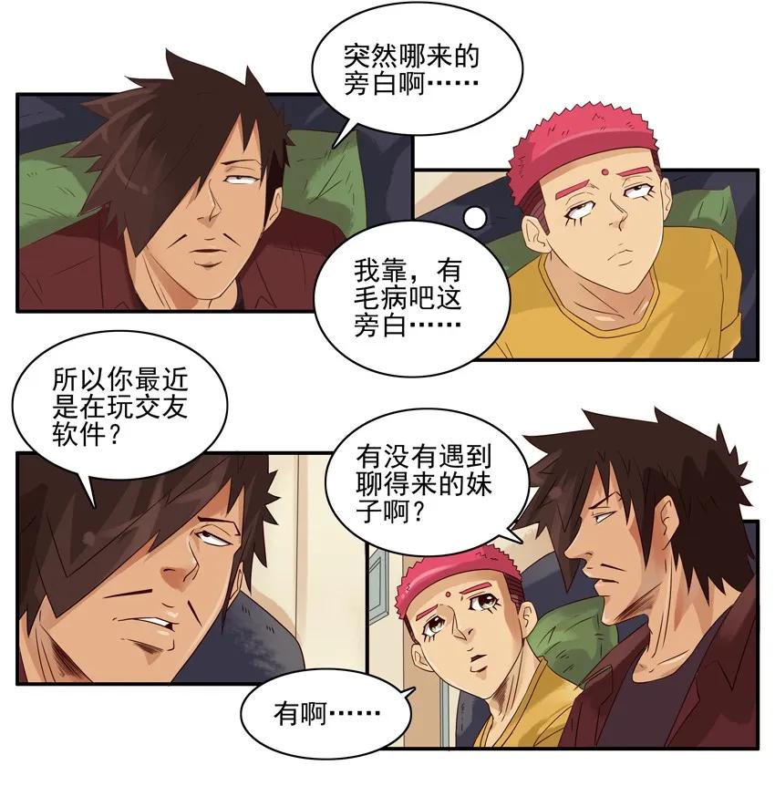 《杀手古德》1478 不中意 第9页