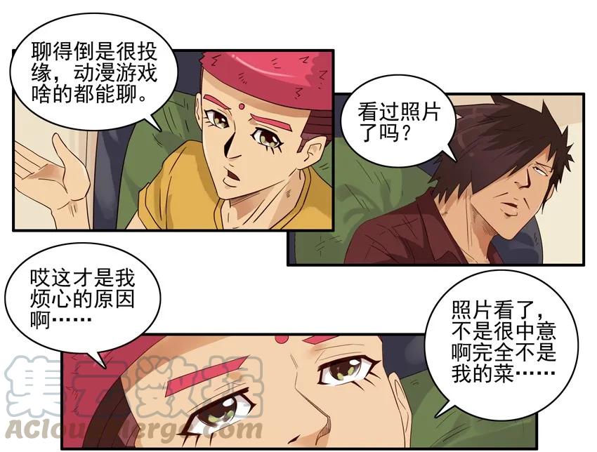 《杀手古德》1478 不中意 第10页