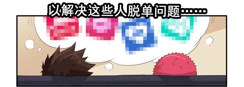 《杀手古德》1478 不中意 第8页