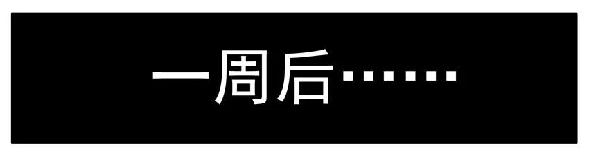 《杀手古德》155 金刚丸 第6页