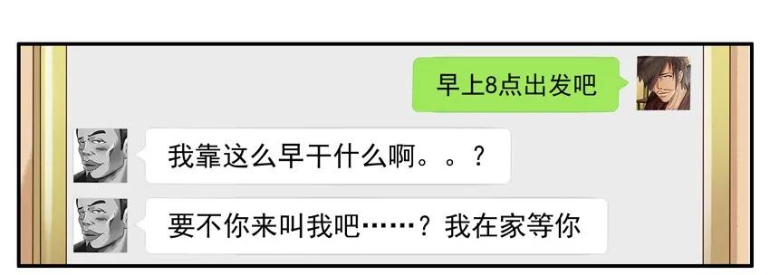 《杀手古德》1479 错充 第11页