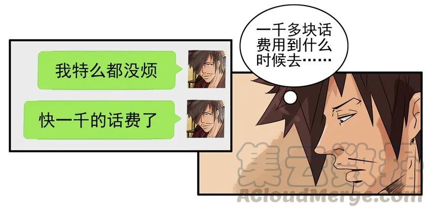 《杀手古德》1479 错充 第7页