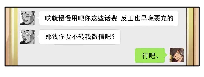 《杀手古德》1479 错充 第8页