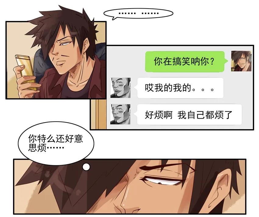 《杀手古德》1479 错充 第6页