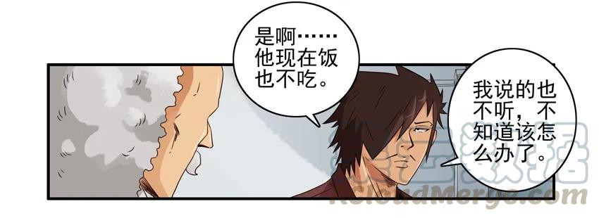 《杀手古德》1480 篡改 第4页
