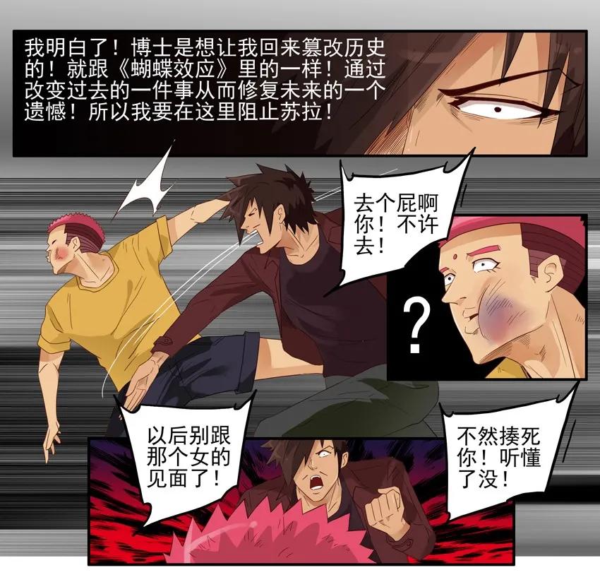 《杀手古德》1480 篡改 第7页