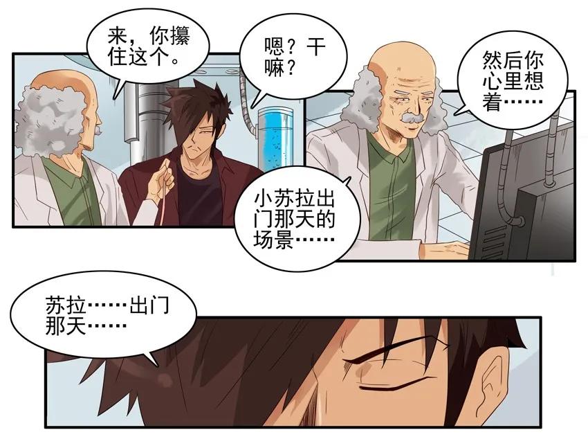 《杀手古德》1480 篡改 第5页