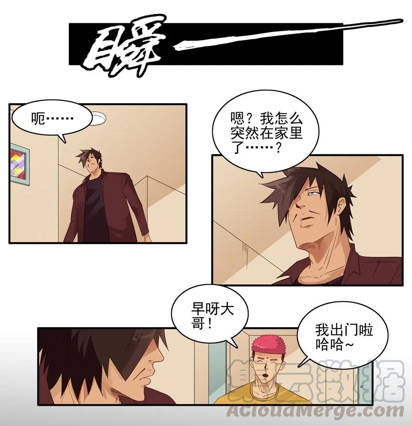 《杀手古德》1480 篡改 第6页