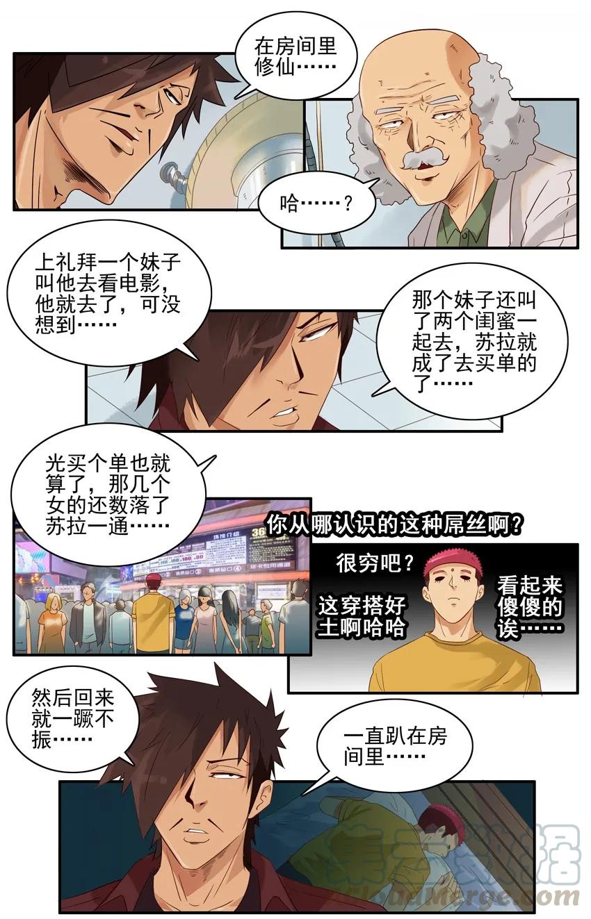 《杀手古德》1480 篡改 第2页