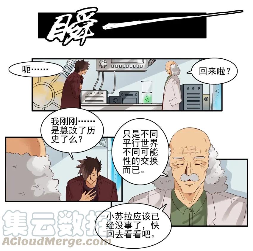 《杀手古德》1480 篡改 第8页